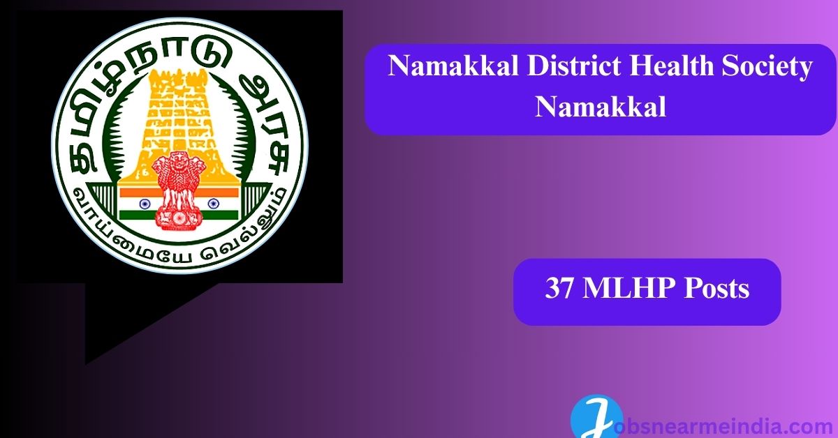 Namakkal DHS Recruitment 2025