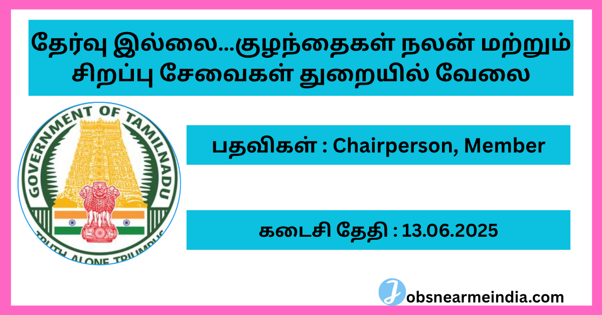 DCWSS Kallakurichi Recruitment