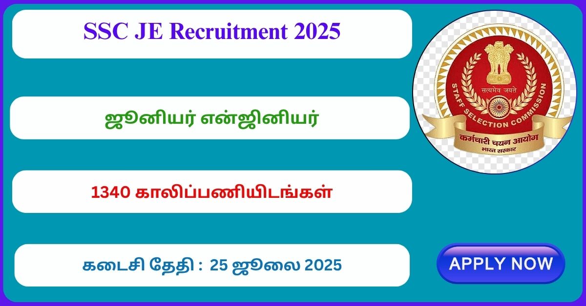 SSC JE Recruitment 2025 apply